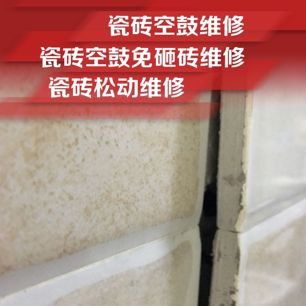 马关瓷砖空鼓维修公司分享瓷砖胶薄贴法的具体操作步骤